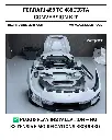 Ferrari 488 to 488 Pista Conversion Kit
